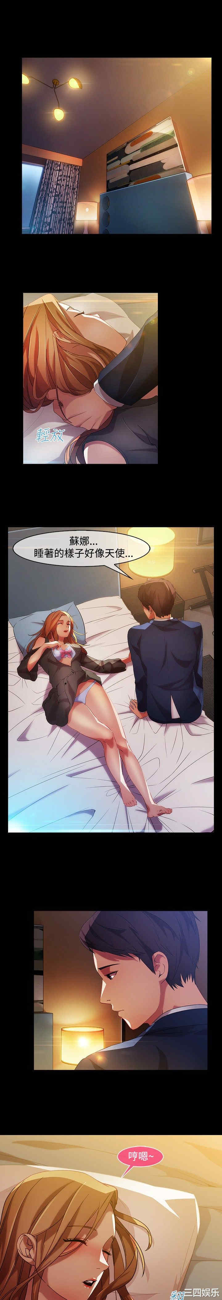 韩国漫画switch/湿家侦探(停刊)韩漫_switch/湿家侦探(停刊)-第15话在线免费阅读-韩国漫画-第15张图片