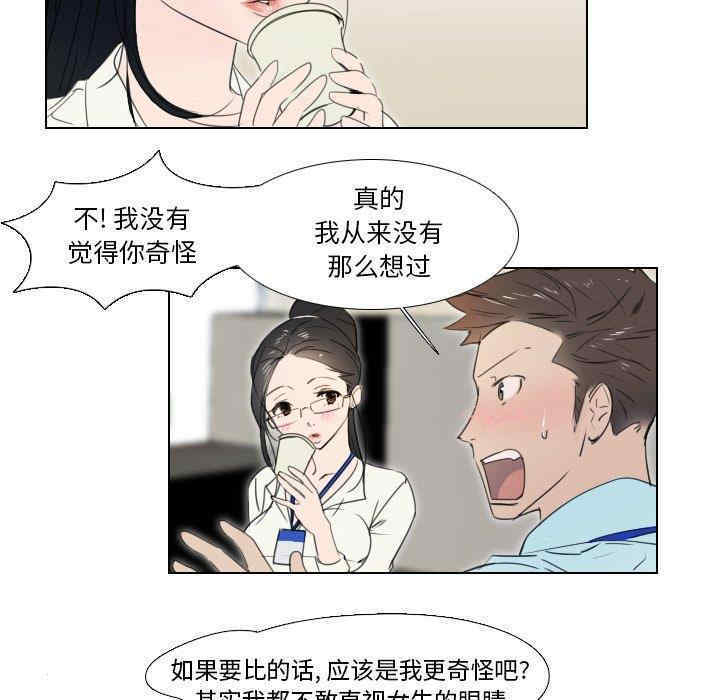 韩国漫画职场X乐园/职场秘密恋情韩漫_职场X乐园/职场秘密恋情-第2话在线免费阅读-韩国漫画-第27张图片
