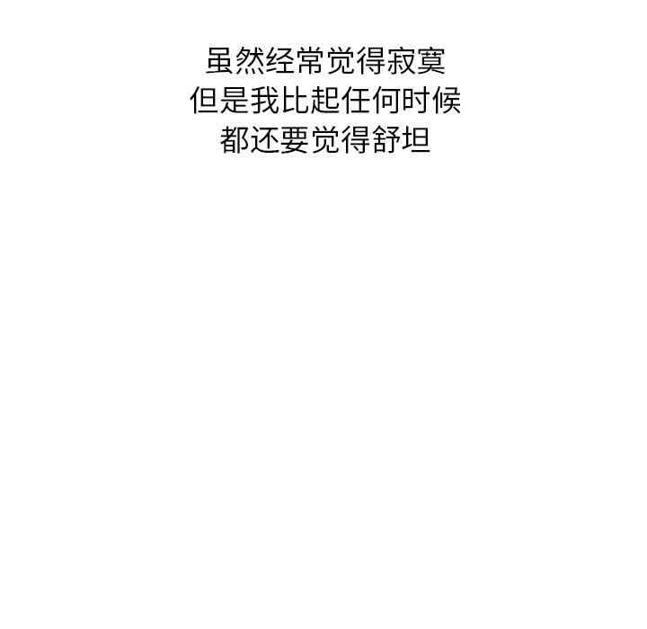 韩国漫画娜娜变身记韩漫_娜娜变身记-第40话在线免费阅读-韩国漫画-第149张图片