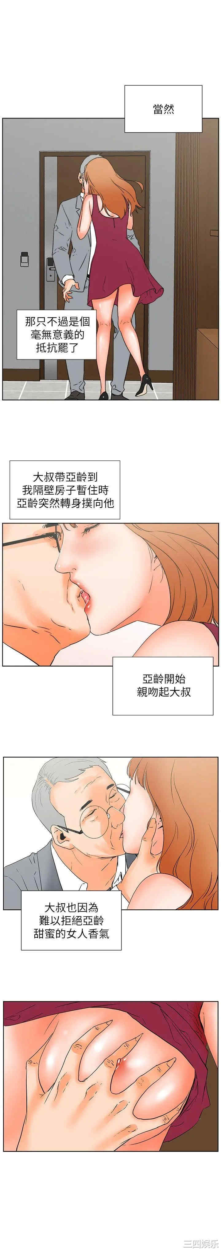 韩国漫画交往的条件韩漫_交往的条件-第30话在线免费阅读-韩国漫画-第20张图片