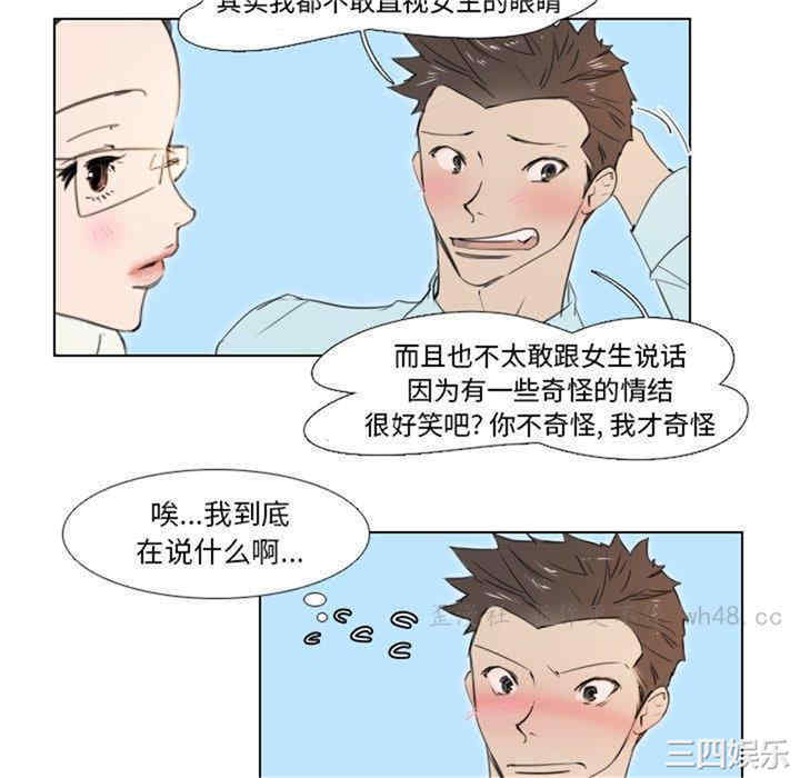 韩国漫画职场X乐园/职场秘密恋情韩漫_职场X乐园/职场秘密恋情-第2话在线免费阅读-韩国漫画-第28张图片