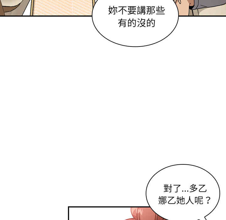 韩国漫画邻居的逆袭/邻家三姐妹韩漫_邻居的逆袭/邻家三姐妹-第11话在线免费阅读-韩国漫画-第50张图片