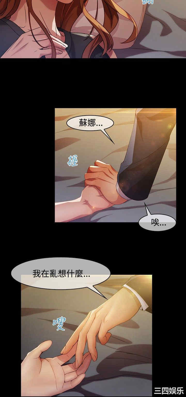 韩国漫画switch/湿家侦探(停刊)韩漫_switch/湿家侦探(停刊)-第15话在线免费阅读-韩国漫画-第16张图片