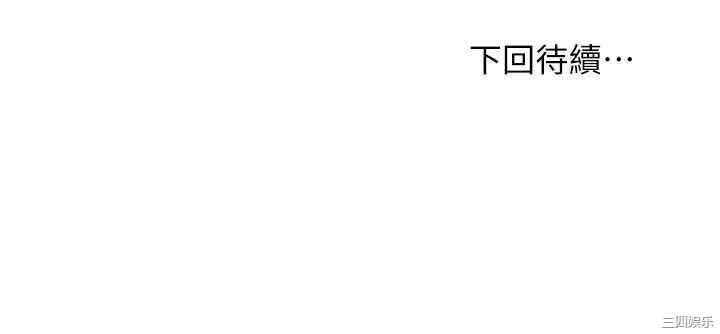 韩国漫画韩漫_继母的朋友们-第87话在线免费阅读-韩国漫画-第33张图片