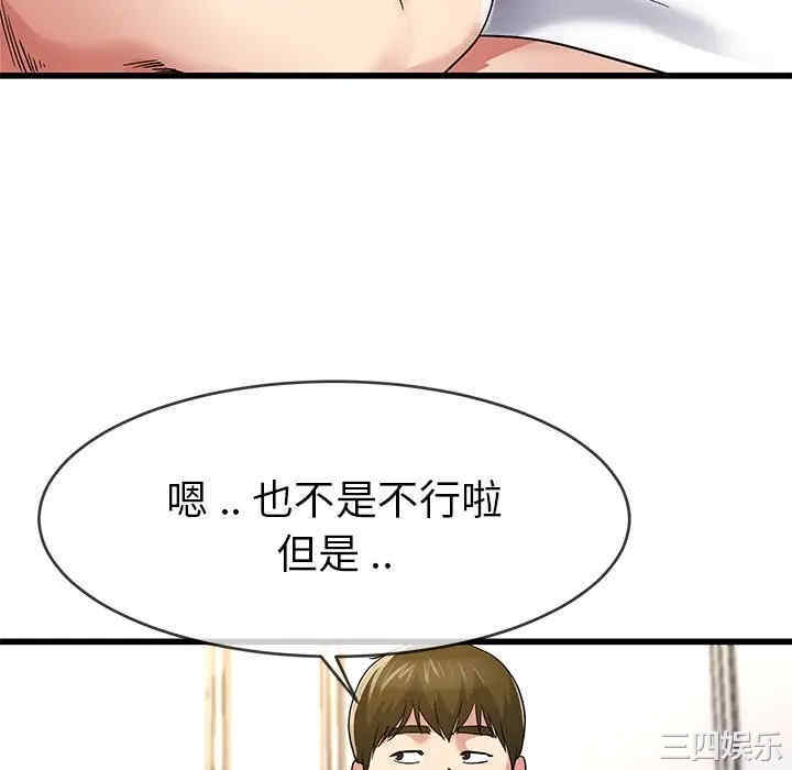韩国漫画单身爸爸想恋爱韩漫_单身爸爸想恋爱-第46话在线免费阅读-韩国漫画-第52张图片