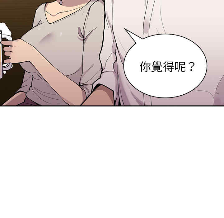 韩国漫画邻居的逆袭/邻家三姐妹韩漫_邻居的逆袭/邻家三姐妹-第6话在线免费阅读-韩国漫画-第56张图片