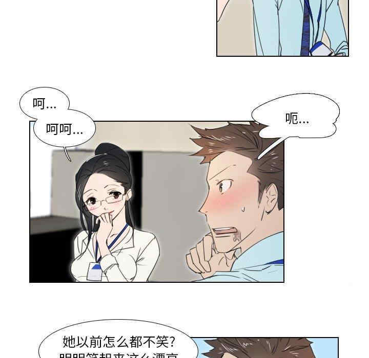 韩国漫画职场X乐园/职场秘密恋情韩漫_职场X乐园/职场秘密恋情-第2话在线免费阅读-韩国漫画-第30张图片