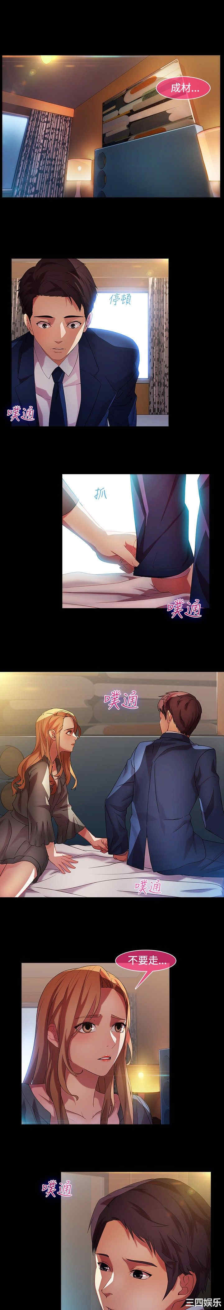 韩国漫画switch/湿家侦探(停刊)韩漫_switch/湿家侦探(停刊)-第15话在线免费阅读-韩国漫画-第17张图片
