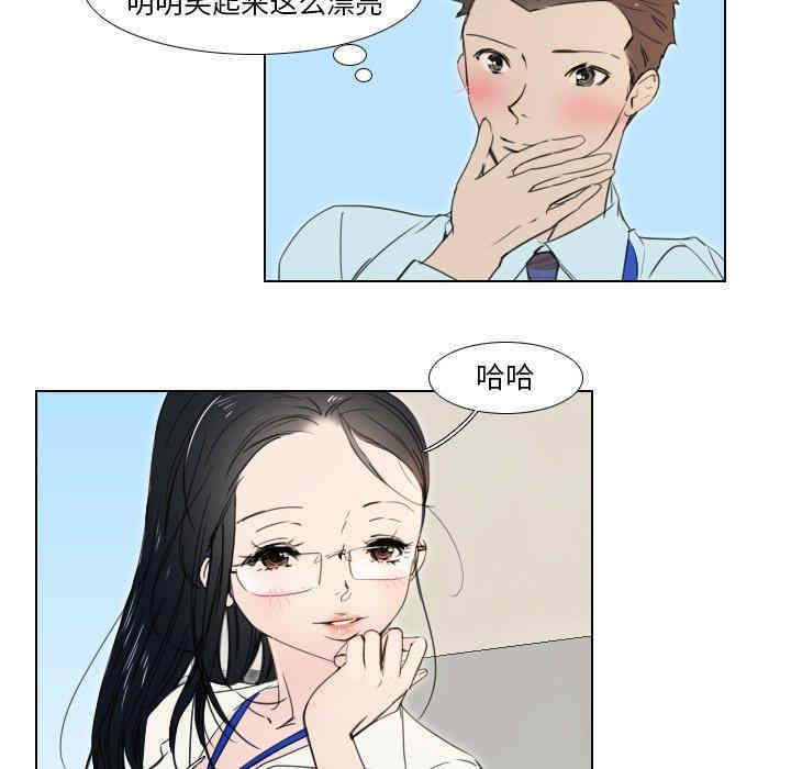 韩国漫画职场X乐园/职场秘密恋情韩漫_职场X乐园/职场秘密恋情-第2话在线免费阅读-韩国漫画-第31张图片