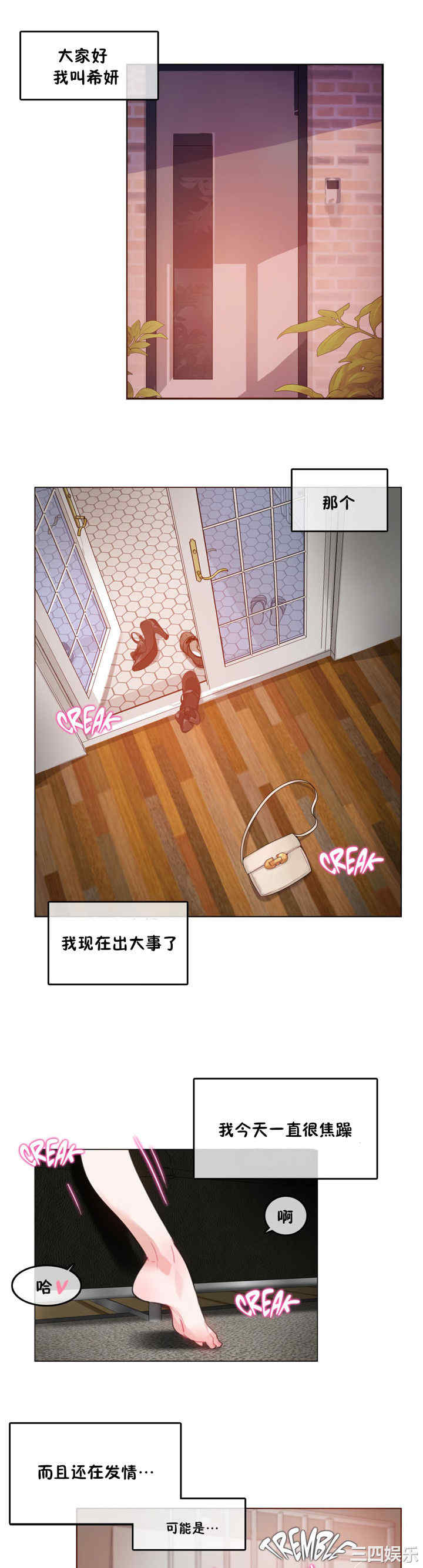 韩国漫画一个变态的日常生活韩漫_一个变态的日常生活-第37话在线免费阅读-韩国漫画-第1张图片
