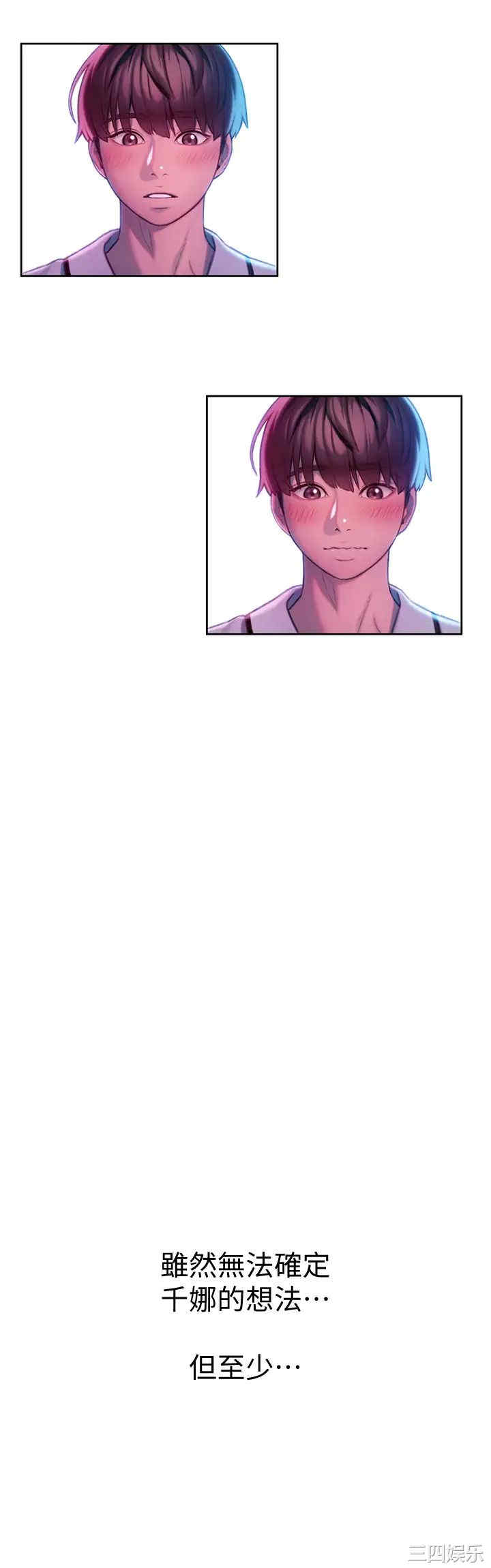 韩国漫画韩漫_恋爱大富翁-第17话在线免费阅读-韩国漫画-第2张图片