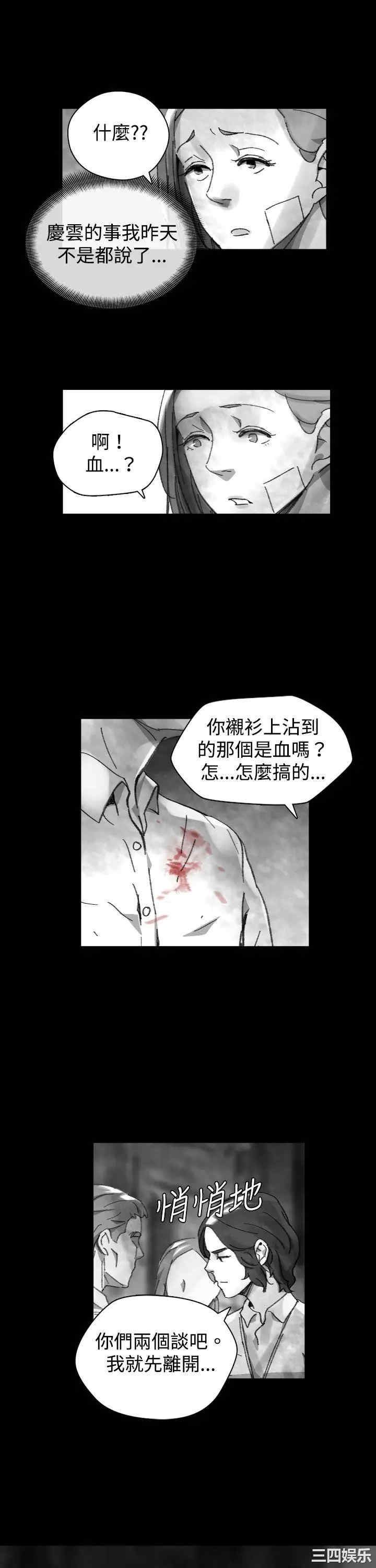 韩国漫画VIDEO/同床异梦韩漫_VIDEO/同床异梦-第26话在线免费阅读-韩国漫画-第7张图片
