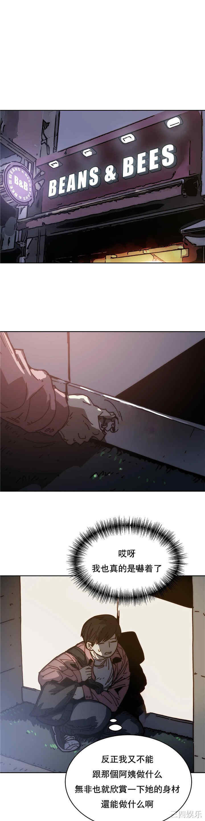 韩国漫画想要杀死你韩漫_想要杀死你-第30话在线免费阅读-韩国漫画-第1张图片