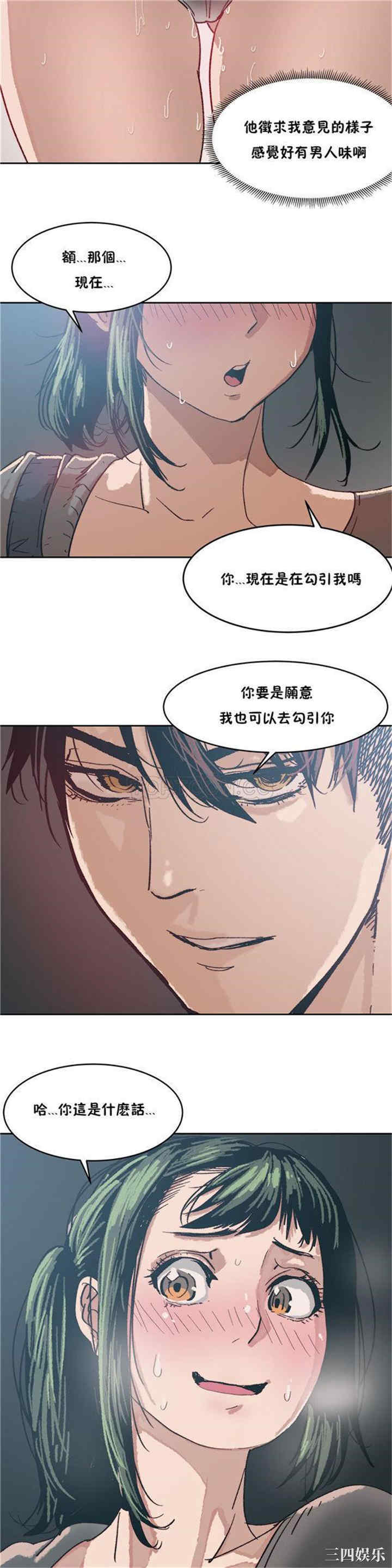 韩国漫画想要杀死你韩漫_想要杀死你-第5话在线免费阅读-韩国漫画-第11张图片