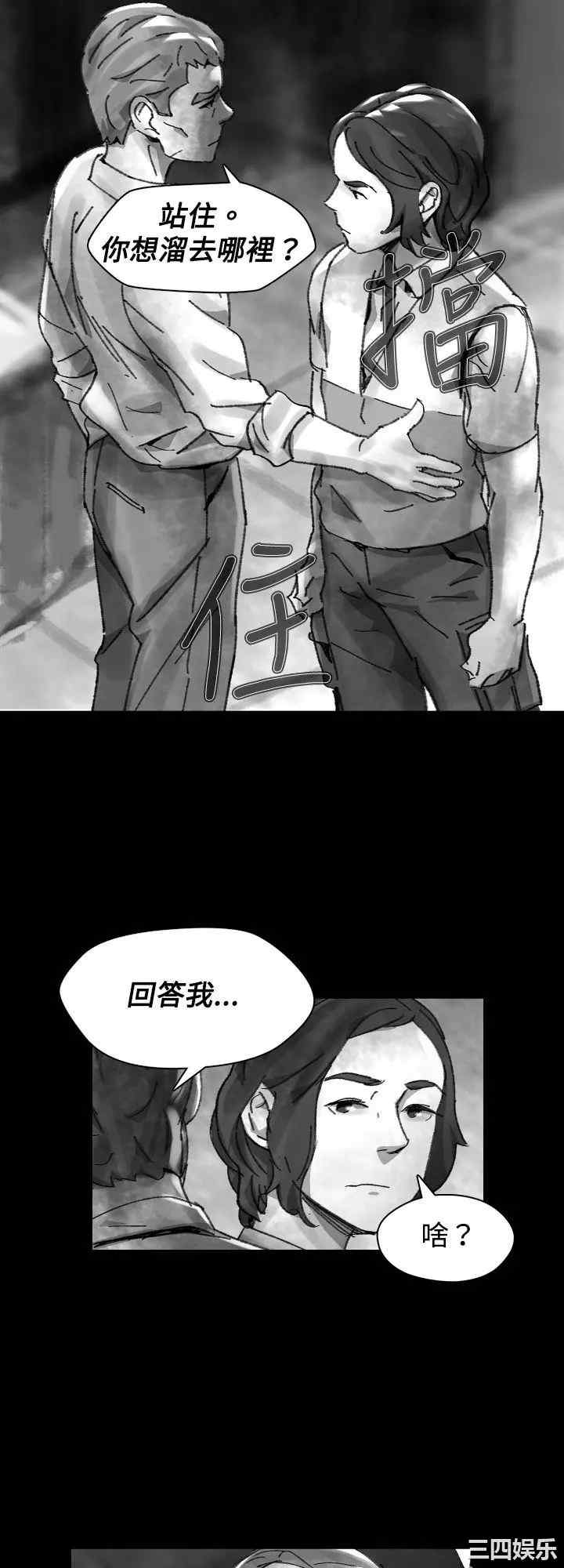 韩国漫画VIDEO/同床异梦韩漫_VIDEO/同床异梦-第26话在线免费阅读-韩国漫画-第8张图片