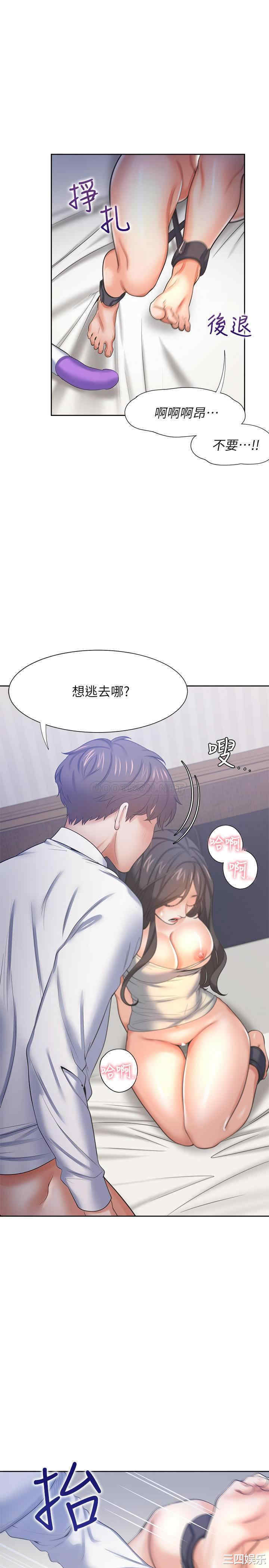 韩国漫画渴望：爱火难耐韩漫_渴望：爱火难耐-第33话在线免费阅读-韩国漫画-第14张图片