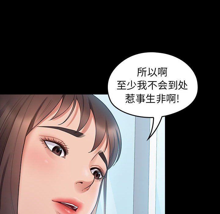 韩国漫画桃花韩漫_桃花-第38话在线免费阅读-韩国漫画-第137张图片