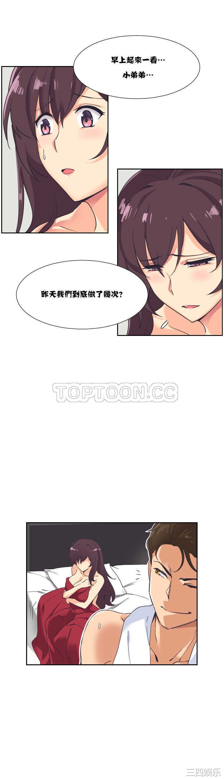 韩国漫画调教妻子韩漫_调教妻子-第9话在线免费阅读-韩国漫画-第13张图片