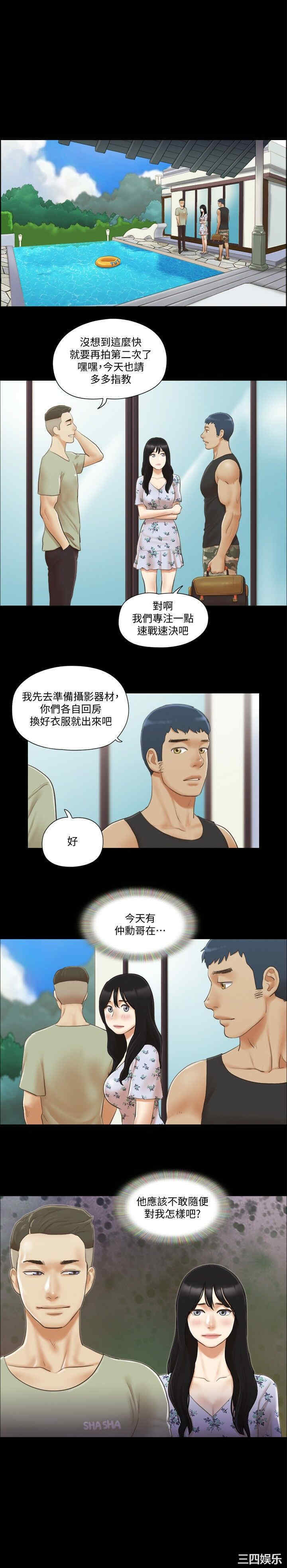 韩国漫画协议换爱/合意之下韩漫_协议换爱/合意之下-第35话在线免费阅读-韩国漫画-第1张图片