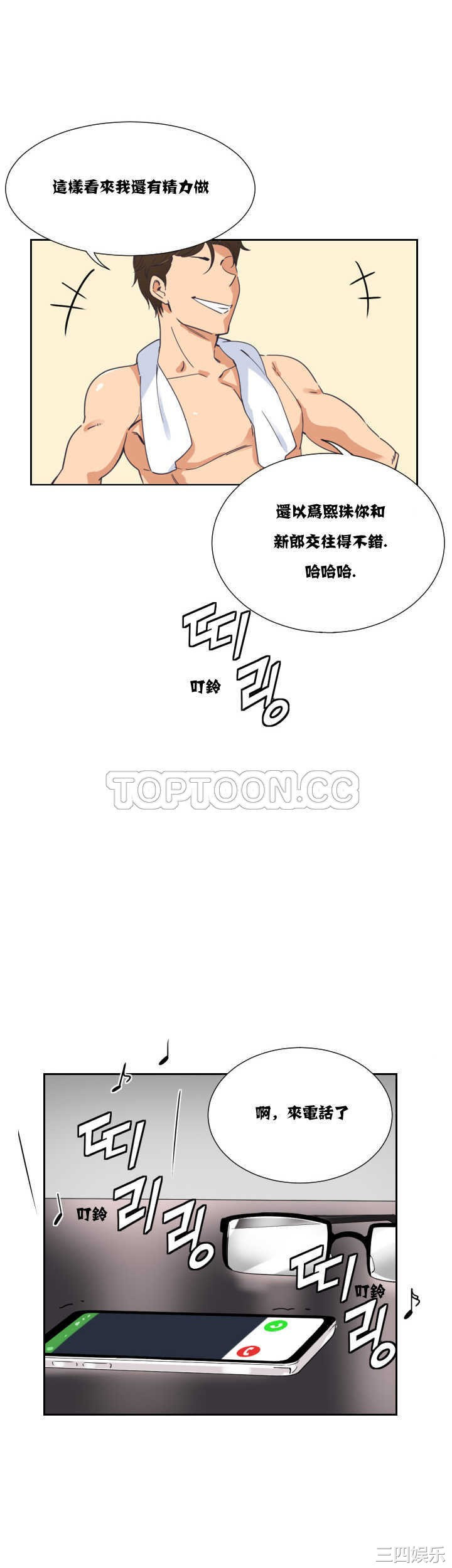 韩国漫画调教妻子韩漫_调教妻子-第9话在线免费阅读-韩国漫画-第14张图片