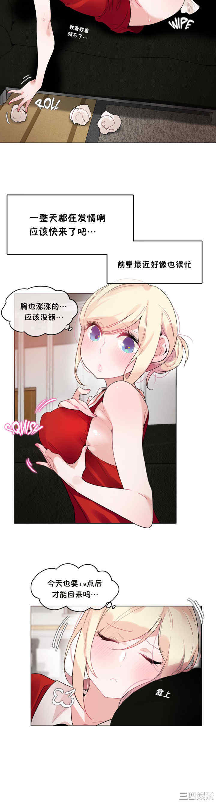 韩国漫画一个变态的日常生活韩漫_一个变态的日常生活-第37话在线免费阅读-韩国漫画-第4张图片
