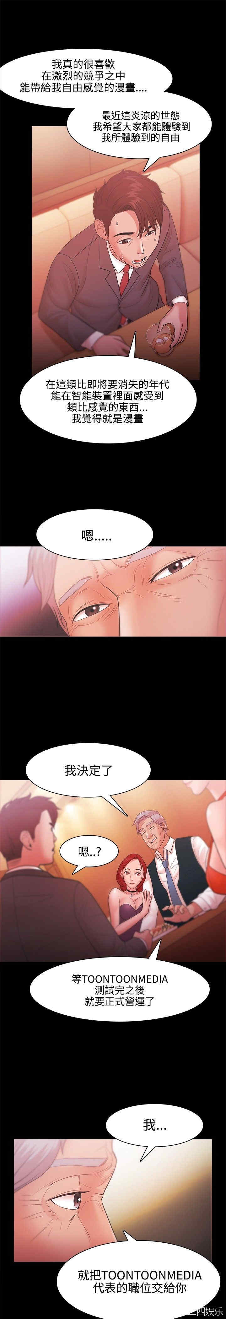 韩国漫画Loser韩漫_Loser-第24话在线免费阅读-韩国漫画-第11张图片