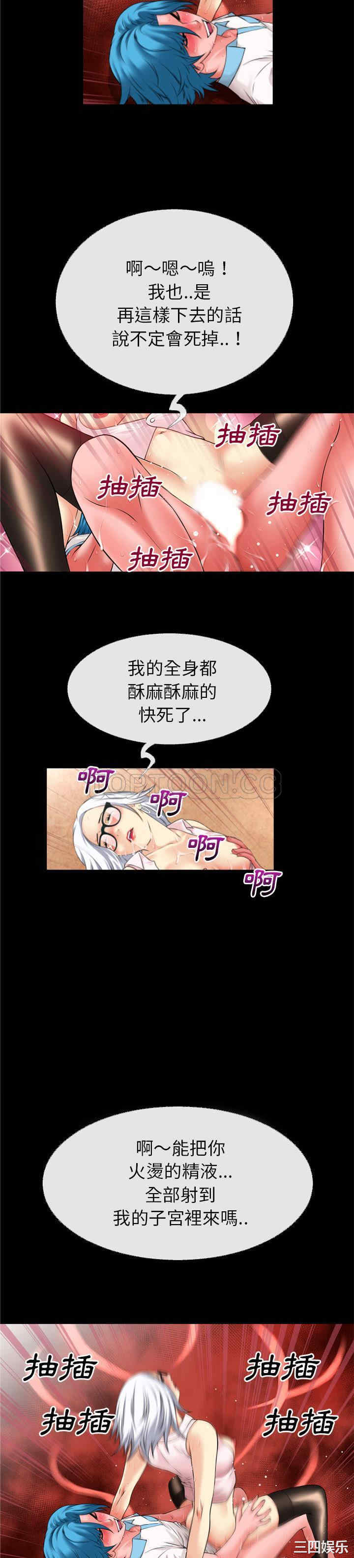 韩国漫画超乎想像韩漫_超乎想像-第41话在线免费阅读-韩国漫画-第8张图片