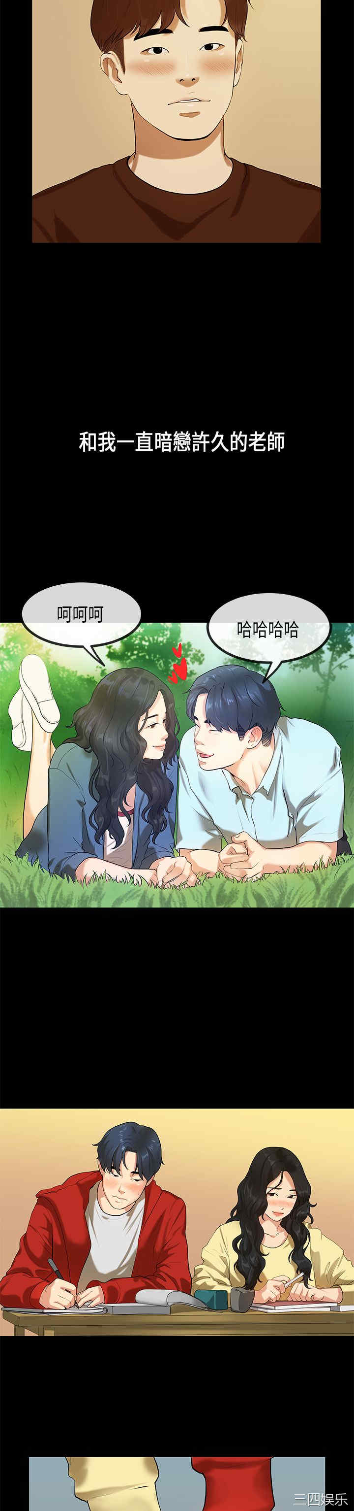韩国漫画初恋症候群韩漫_初恋症候群-第28话在线免费阅读-韩国漫画-第5张图片