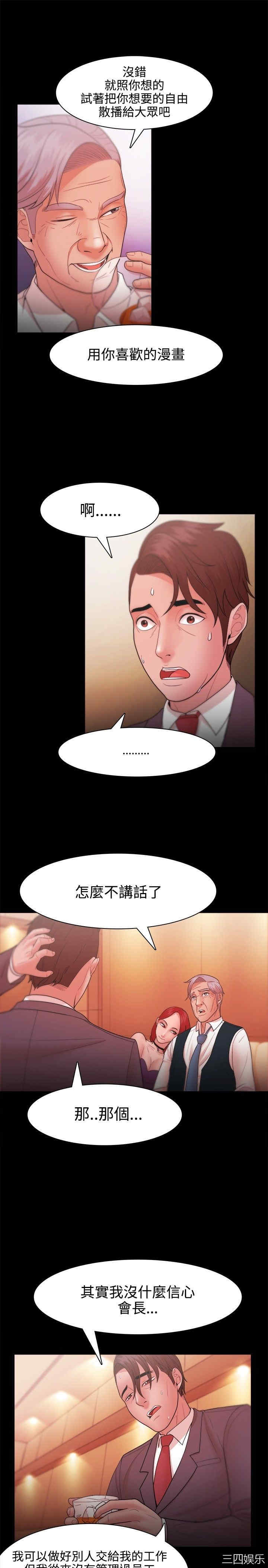 韩国漫画Loser韩漫_Loser-第24话在线免费阅读-韩国漫画-第13张图片