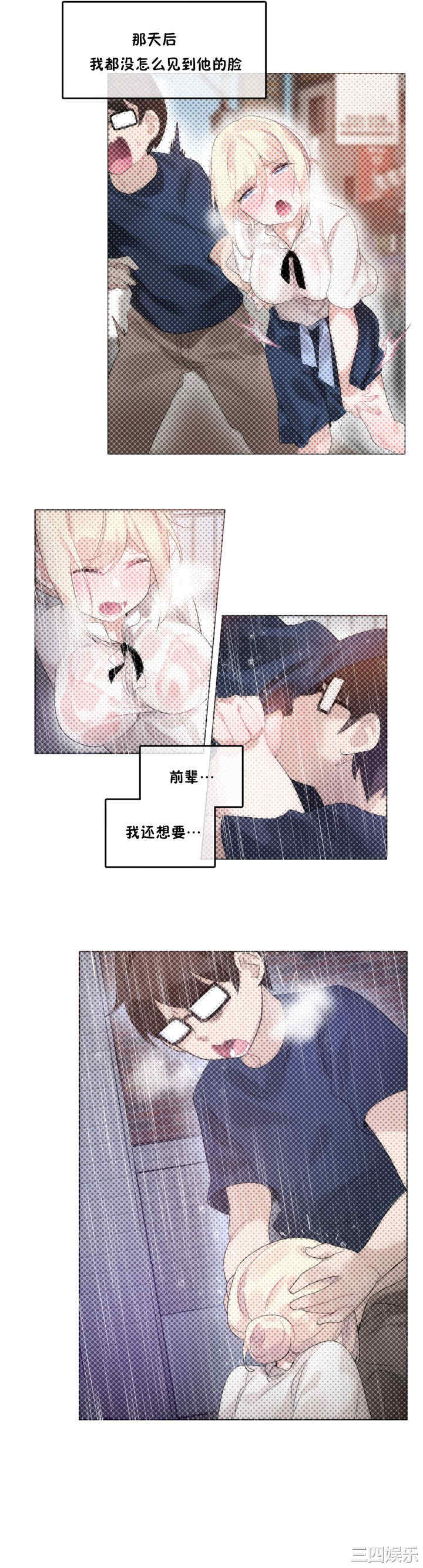 韩国漫画一个变态的日常生活韩漫_一个变态的日常生活-第37话在线免费阅读-韩国漫画-第5张图片