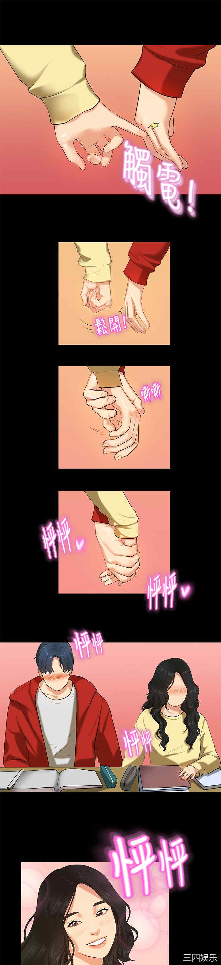 韩国漫画初恋症候群韩漫_初恋症候群-第28话在线免费阅读-韩国漫画-第7张图片