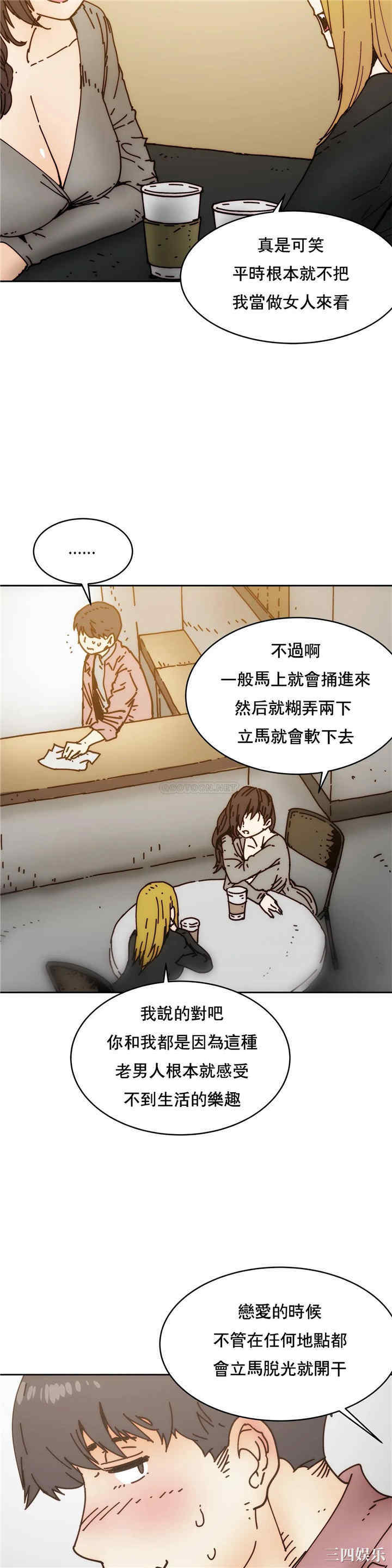 韩国漫画想要杀死你韩漫_想要杀死你-第30话在线免费阅读-韩国漫画-第5张图片