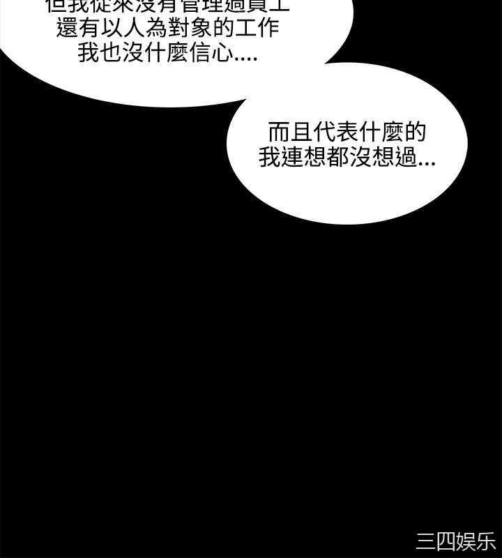 韩国漫画Loser韩漫_Loser-第24话在线免费阅读-韩国漫画-第14张图片