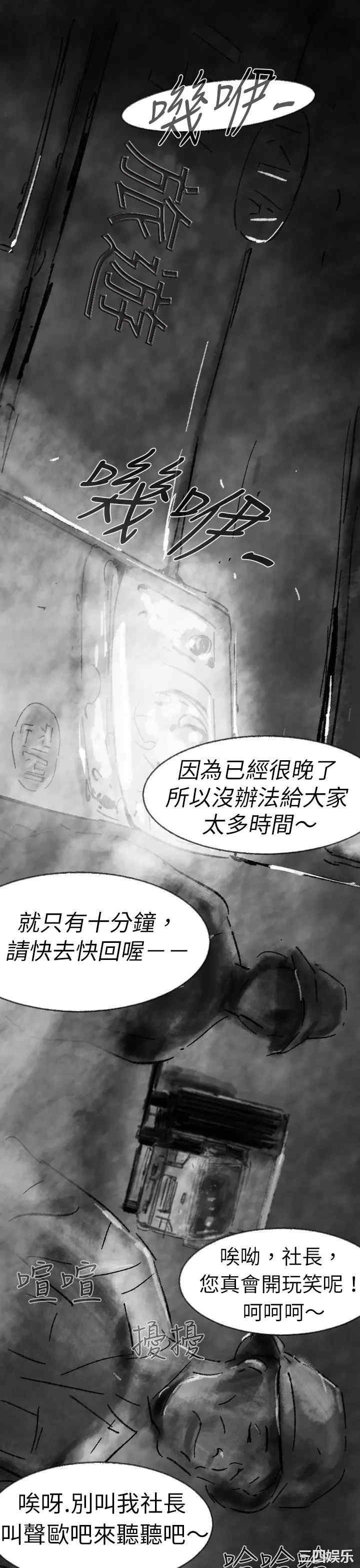 韩国漫画VIDEO/同床异梦韩漫_VIDEO/同床异梦-第3话在线免费阅读-韩国漫画-第1张图片