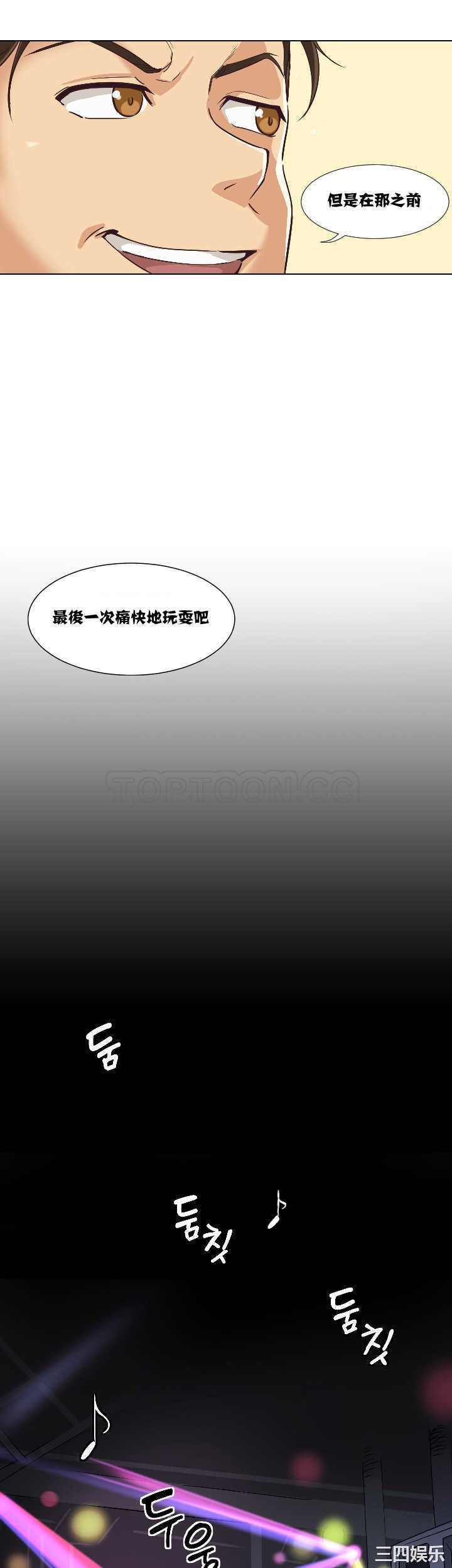 韩国漫画调教妻子韩漫_调教妻子-第一话在线免费阅读-韩国漫画-第7张图片