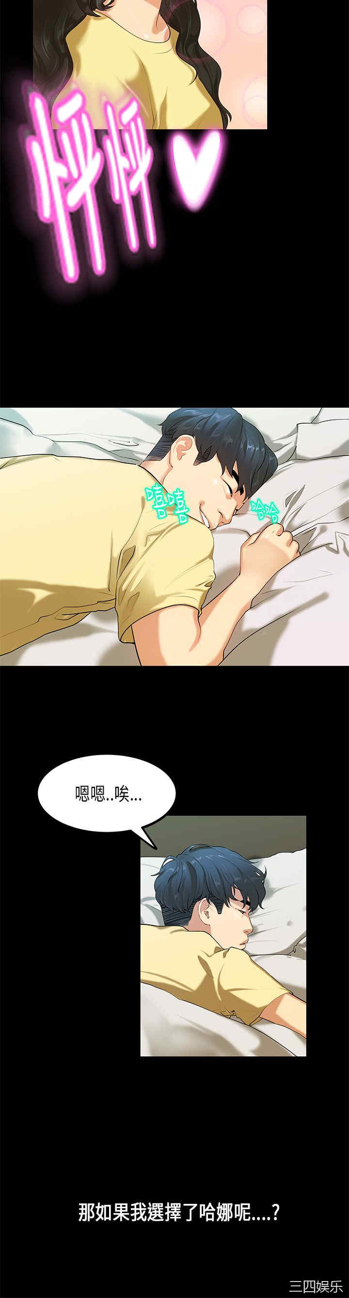 韩国漫画初恋症候群韩漫_初恋症候群-第28话在线免费阅读-韩国漫画-第8张图片