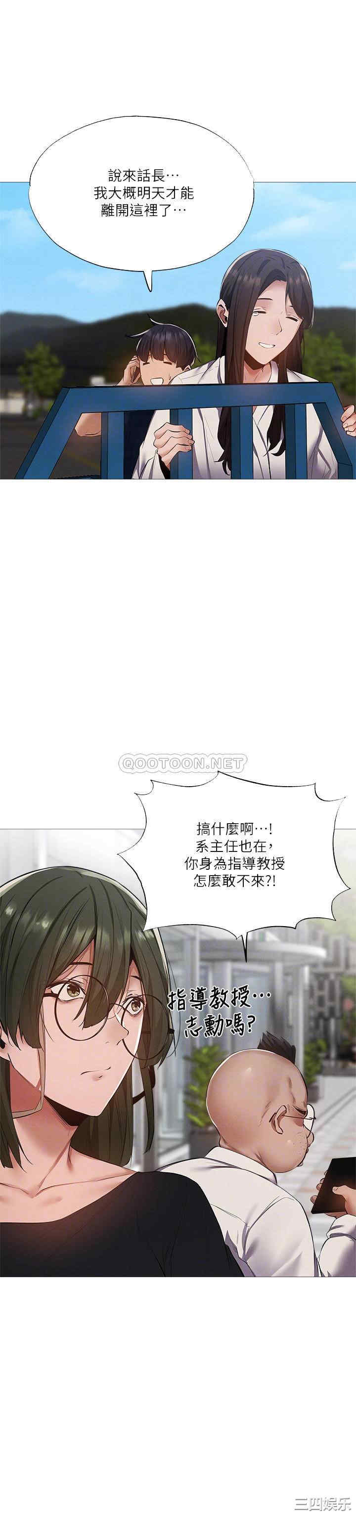 韩国漫画韩漫_还有空房吗-第34话在线免费阅读-韩国漫画-第14张图片