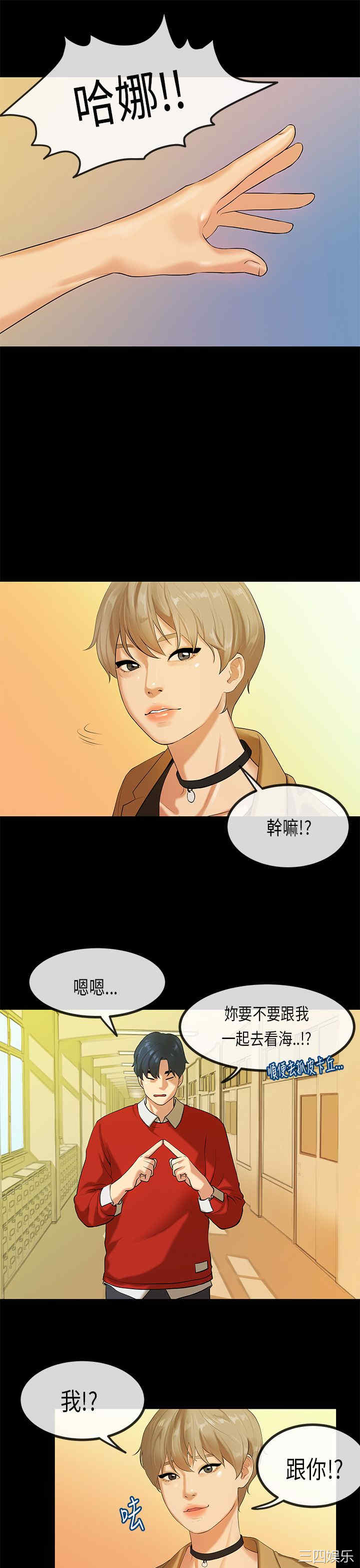 韩国漫画初恋症候群韩漫_初恋症候群-第28话在线免费阅读-韩国漫画-第9张图片
