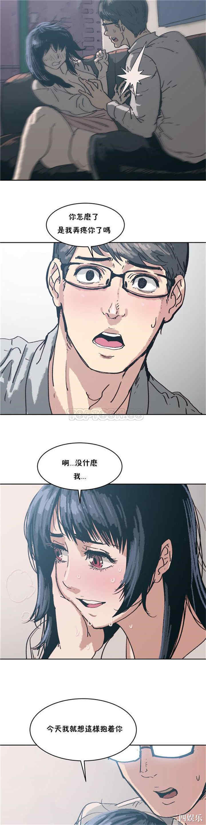 韩国漫画想要杀死你韩漫_想要杀死你-第5话在线免费阅读-韩国漫画-第19张图片