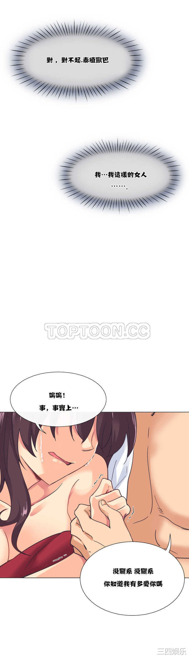 韩国漫画调教妻子韩漫_调教妻子-第9话在线免费阅读-韩国漫画-第22张图片