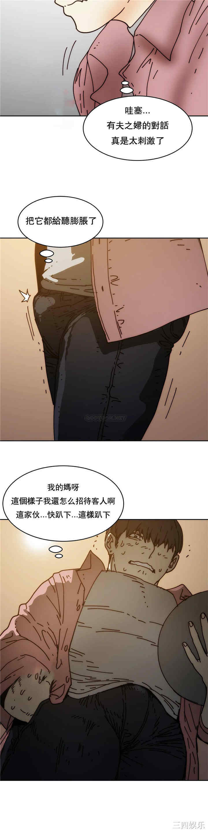 韩国漫画想要杀死你韩漫_想要杀死你-第30话在线免费阅读-韩国漫画-第6张图片