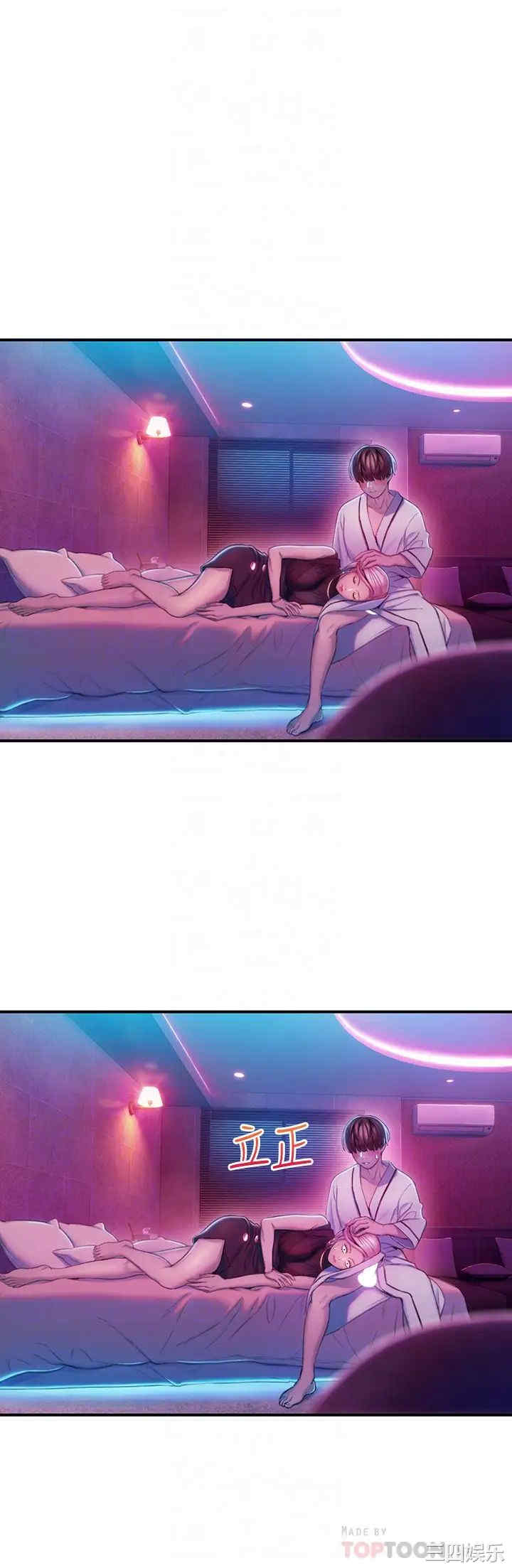 韩国漫画韩漫_恋爱大富翁-第17话在线免费阅读-韩国漫画-第4张图片