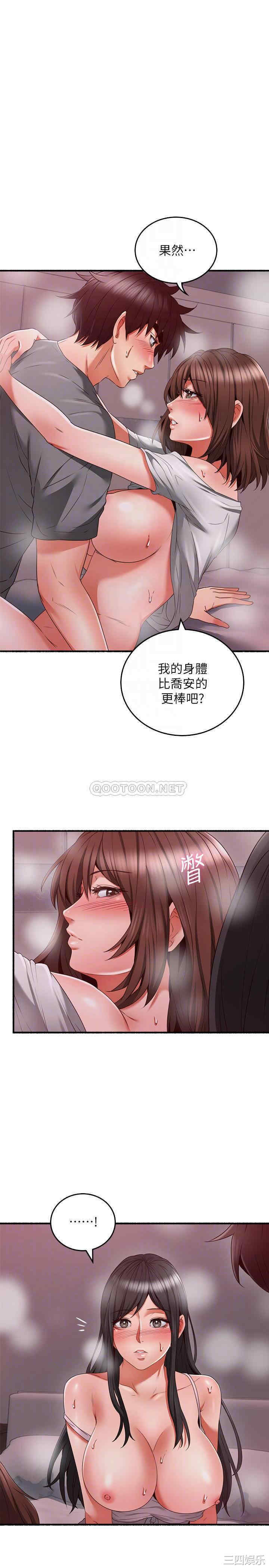 韩国漫画邻居人妻韩漫_邻居人妻-第59话在线免费阅读-韩国漫画-第12张图片