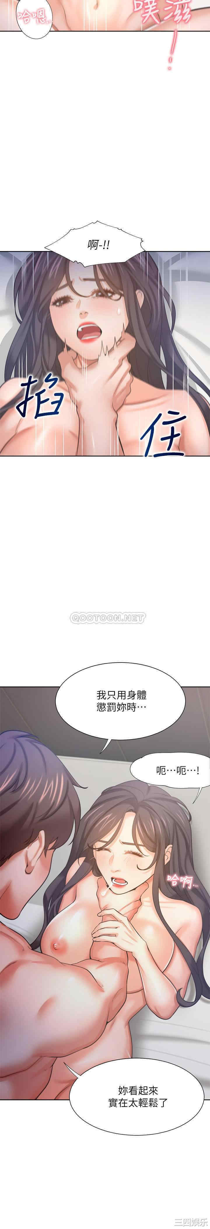 韩国漫画渴望：爱火难耐韩漫_渴望：爱火难耐-第33话在线免费阅读-韩国漫画-第23张图片