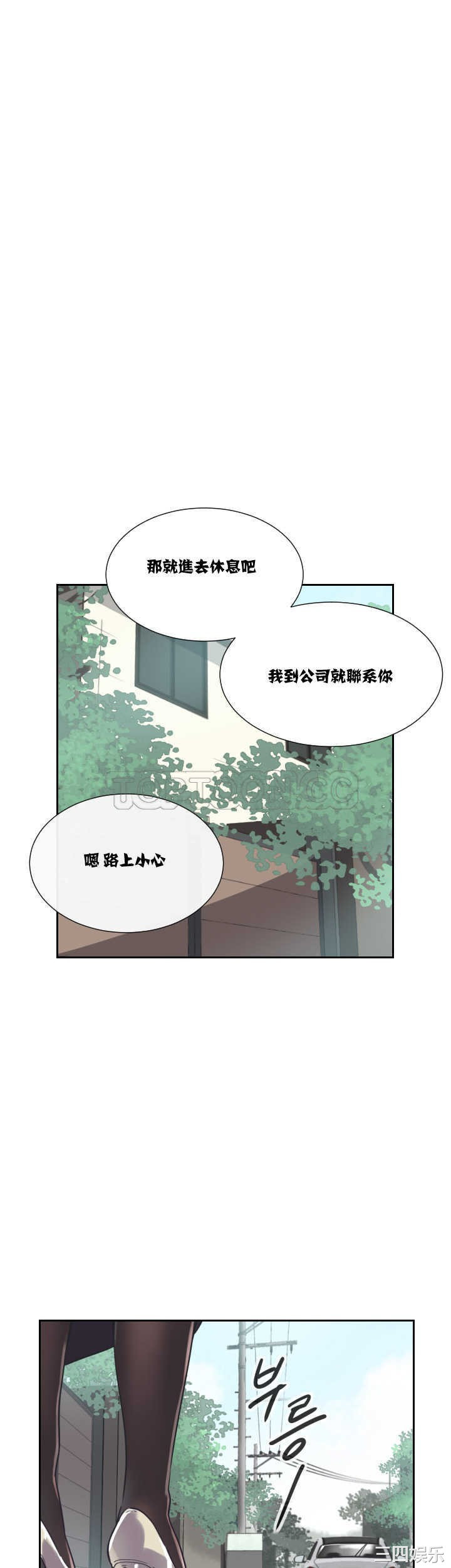 韩国漫画调教妻子韩漫_调教妻子-第9话在线免费阅读-韩国漫画-第24张图片