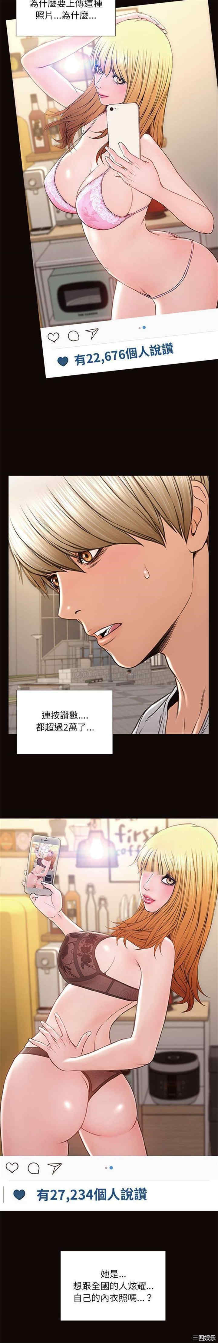 韩国漫画网红吴妍智韩漫_网红吴妍智-第7话在线免费阅读-韩国漫画-第4张图片