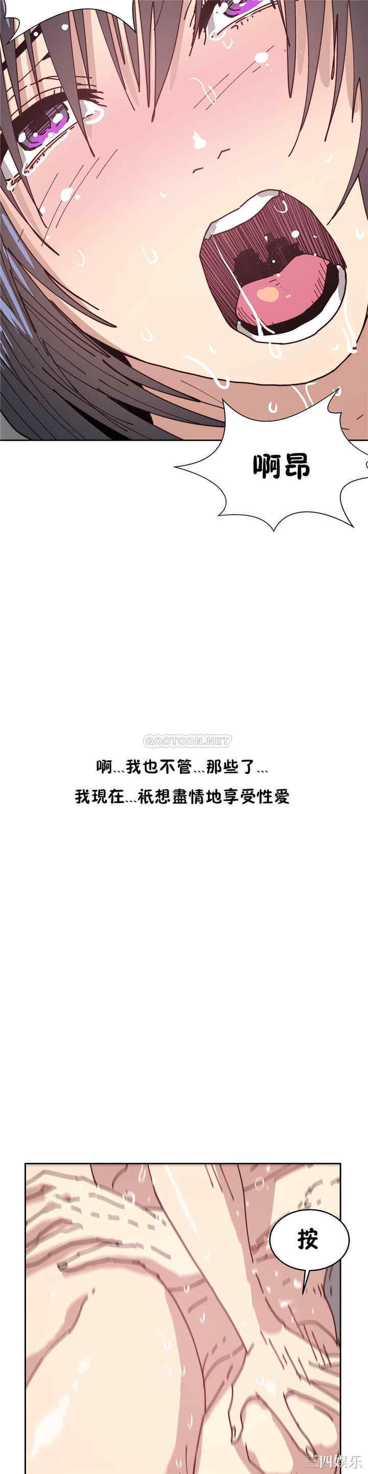 韩国漫画想要杀死你韩漫_想要杀死你-第20话在线免费阅读-韩国漫画-第29张图片