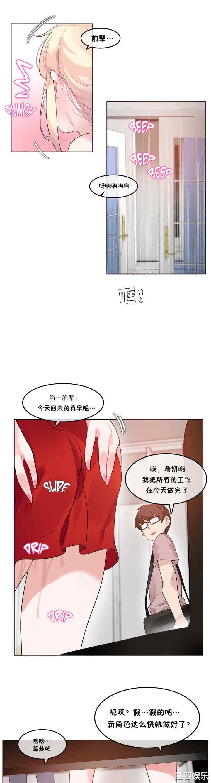 韩国漫画一个变态的日常生活韩漫_一个变态的日常生活-第37话在线免费阅读-韩国漫画-第7张图片