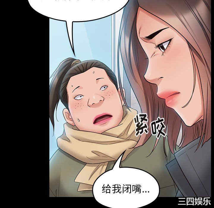 韩国漫画桃花韩漫_桃花-第38话在线免费阅读-韩国漫画-第142张图片