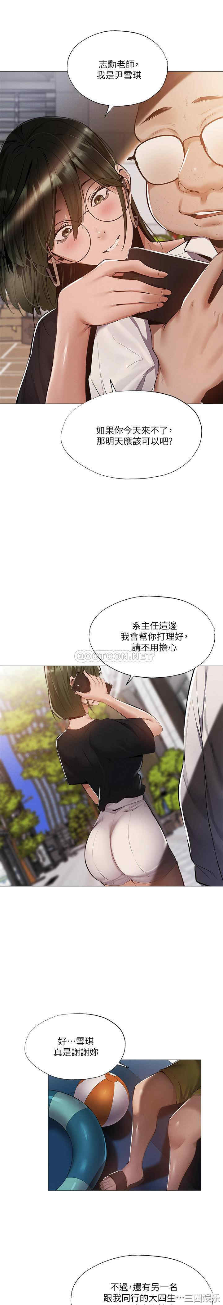 韩国漫画韩漫_还有空房吗-第34话在线免费阅读-韩国漫画-第15张图片